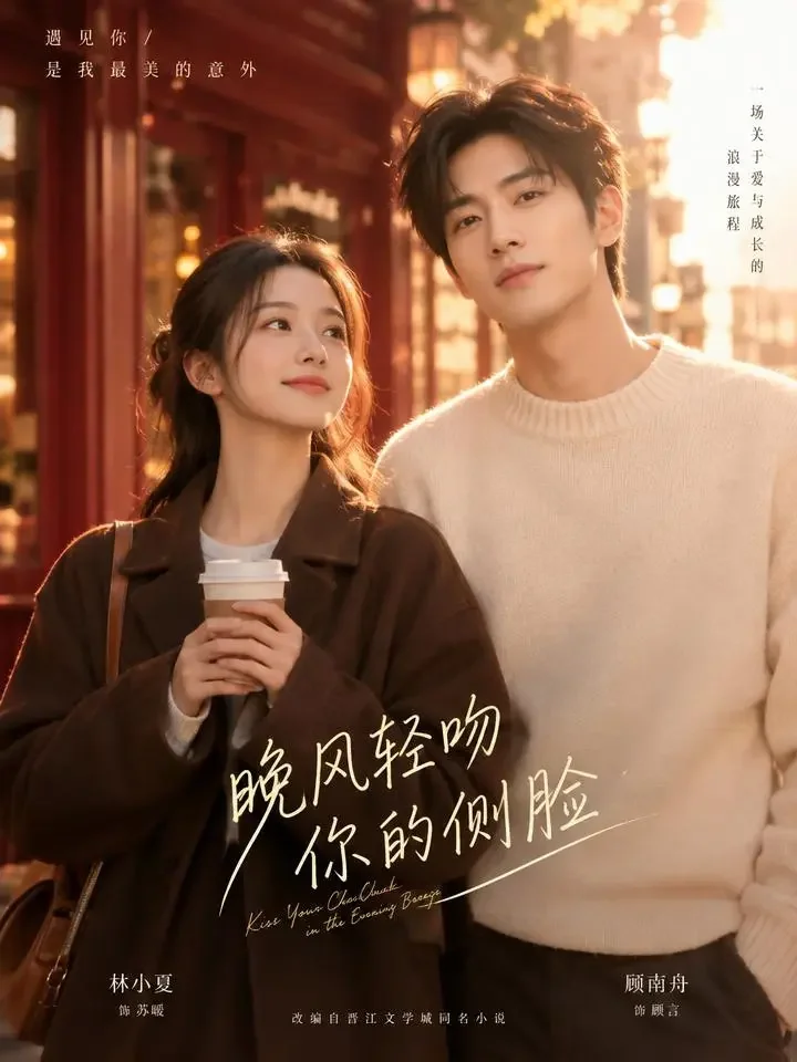 《甜妻驾到请签收》短剧封面,甜宠题材